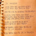 Ju-ne Instagram - 그는 바다였기에 파도를 견뎌야 비로소 고요가 무엇인지 아는 법이고 고난을 견뎌야 비로소 평안을 아는 법이다 거침을 견딜 수 없는 자는 부드러움에서도 쉽게 인상을 찌푸린다 한 나그네는 자신을 항해하는 자라 여기며 가끔씩 몰아치는 파도와 비를 무척이나 두려워했으나 사실 그것들은 그에게 실질적으로 아무것도 아니었다 알고 보면 그는 바다였기에 젖을 일이 없으며 파도에 쓸려갈 일이 없었기 때문이다 흠뻑 젖어버리고 어디론가 끝없이 쓸려가는 것은 그가 아닌 그의 마음이었다 오직 그의 마음만이 쉼 없이 쓸려가고 있었다.