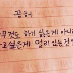 Ju-ne Instagram - 내가 새삼 나에게 공감
