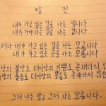 Ju-ne Instagram - 탈진 내가 가고 싶은 길을 나는 압니다 내가 가야 하는 길을 나는 압니다 그러나 내가 가고 있는 길을 나는 모릅니다 내가 가고 있는 곳을 나는 모릅니다 더 이상의 불안도 더 이상의 기쁨도 존재하지 않으며 더 이상의 울음도 더 이상의 웃음도 존재하지 않습니다 그저 나는 알고 그저 나는 모릅니다