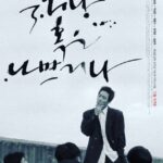Ju-ne Instagram - #죽거나혹은나쁘거나