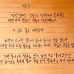 Ju-ne Instagram - 청승 당연했던 것들이 당연하지 않아지고 당연하지 않았던 것들이 당연해진다 이 길의 끝은 어디일까 시간이 지나면 알아서 알게 된다는 것을 알지만 며칠 뒤의 시험 결과를 기다리는 아이의 마음은 괴로운 법 그땐 돌아보는 청승도 없이 앞만 보고 달려갔건만 이젠 돌아보는 청승이 잦아 뒤를 보며 달리려니 자꾸 넘어진다