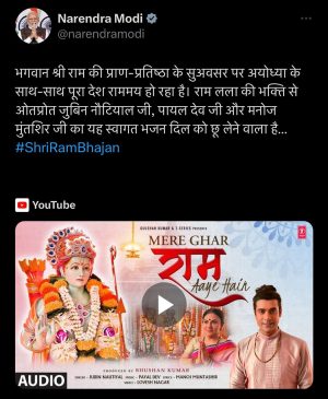 Jubin Nautiyal Instagram - Dear Sir we are just small people inspired by big things that you do for our mother nation . Thank you for being a leader who knows the way , goes the way and shows the way . 
❤️ Jai Shree Ram 🙏🏻 . @narendramodi 

Big hug to the team behind this iconic song ~ @payaldevofficial  @manojmuntashir  @adityadevmusic @rajchanana @tseries.official #BhushanKumar .