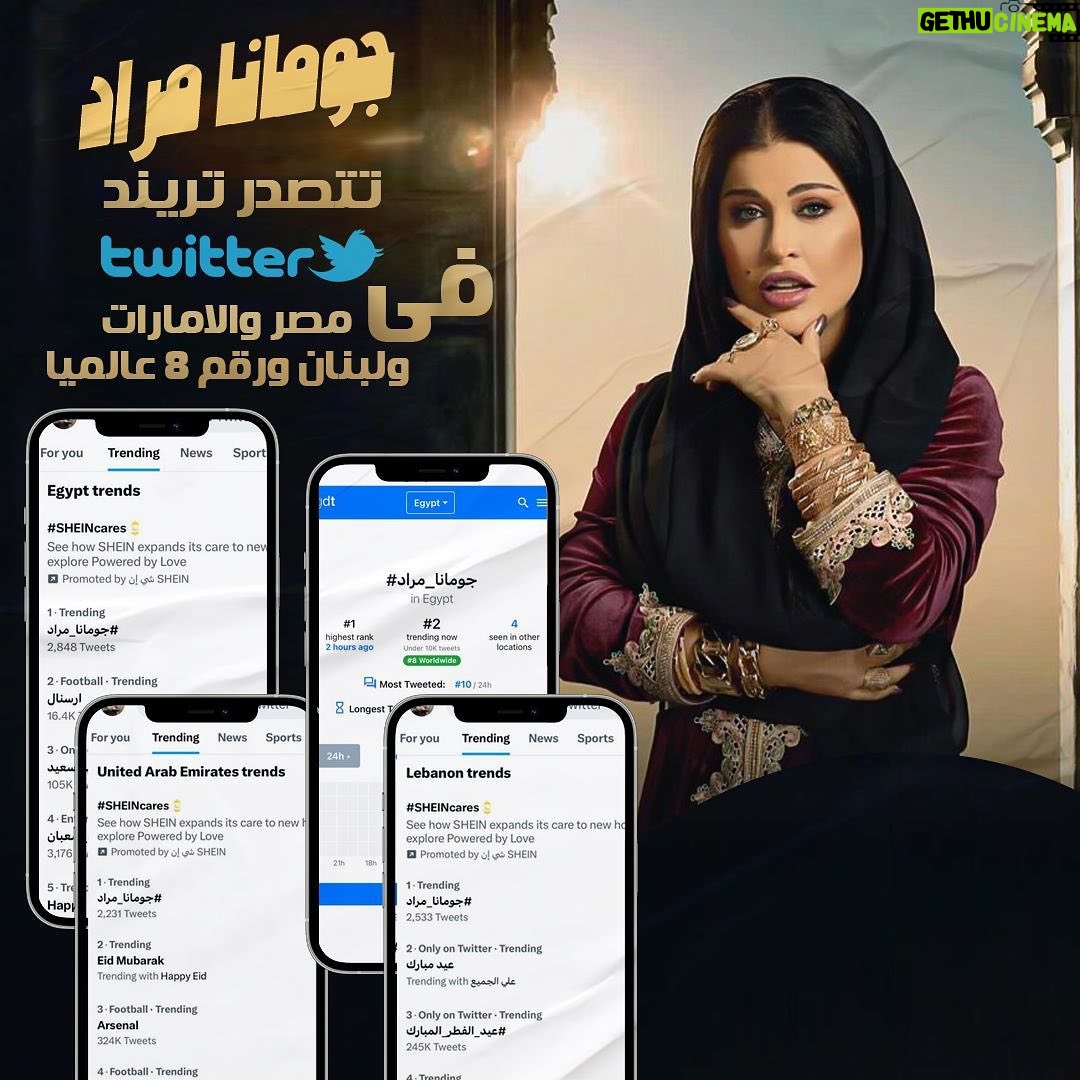 Jumana Murad Instagram - الحمدلله كلو بفضل الله🙏🏻🙏🏻🙏🏻❤️❤️❤️ #بابا_المجال #جومانا_مراد