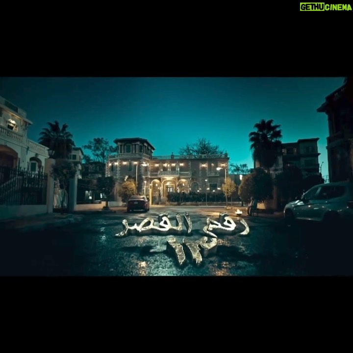 Jumana Murad Instagram - اول فيلم روائي عربي 3D استنونا في عيد الفطر ان شاء الله. @oscar.distribution.production ❤❤❤