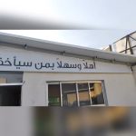 Jumana Murad Instagram - هاد الفيديو بسيط جداً والهدف منه فقط شوية ضوء لم نفعله عالأرض مهما كان فهو بالنسبة لنا قليل وما تشاهدوهم في الفيديو هو مساعدات من محافظة دمشق وتم تحمليها بشاحنة للنقل لكافة المحافظات المتضررة جمعية حفظ النعمة باب مصلى جانب كراجات السويداء مبنى جمعية حفظ النعمة لاهدف شهرة ولاتريند ولاشي الهدف محبة فقط @jumana.mourad @shoukranmortajaofficial @hisham_alhasan7 🎥. رابط صفحة جمعية حفظ النعمة https://www.facebook.com/hifz.org
