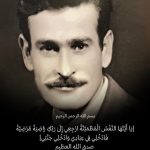 Jumana Murad Instagram - انا قاعده جنب بابا بس هالمره غير كل مره ياباااا يمكن لانها اخر مره بس انا حاسه انك انت الي عايش وانا الي ميته ، انت بدار الحق واحنا بدار الباطل انت الحقيقه واحنا الكذبه انت عند الي احن مننا كلنا عليك فراااقك صعب كتيييييير بيوجع يا حبيبي فراقك كسرة قلب وظهر ، إنا لله وإنا اليه راجعون الله يرحمك يابا برحمته ويغفرلك ويجعل مثواك الجنه الفردوس الأعلى ويصبرنا على فراقك يا حبيبي والحمد لله على كل حال 🙏🏻🙏🏻ارجو الدعاء لوالدي وقراءة الفاتحه على روحه🙏🏻🙏🏻🙏🏻💔💔💔 تقام مراسم العزاء يوم الاحد الموافق ٢٥/ ١٢/ ٢٠٢٢م في مسجد الشرطه في الشيخ زايد ( قاعه الرزاق ) والدفن يوم الجمعه الموافق ٢٣/ ١٢/ ٢٠٢٢م بعد صلاه الجمعه في مسجد الشرطه والدفن في مقابر اكتوبر .