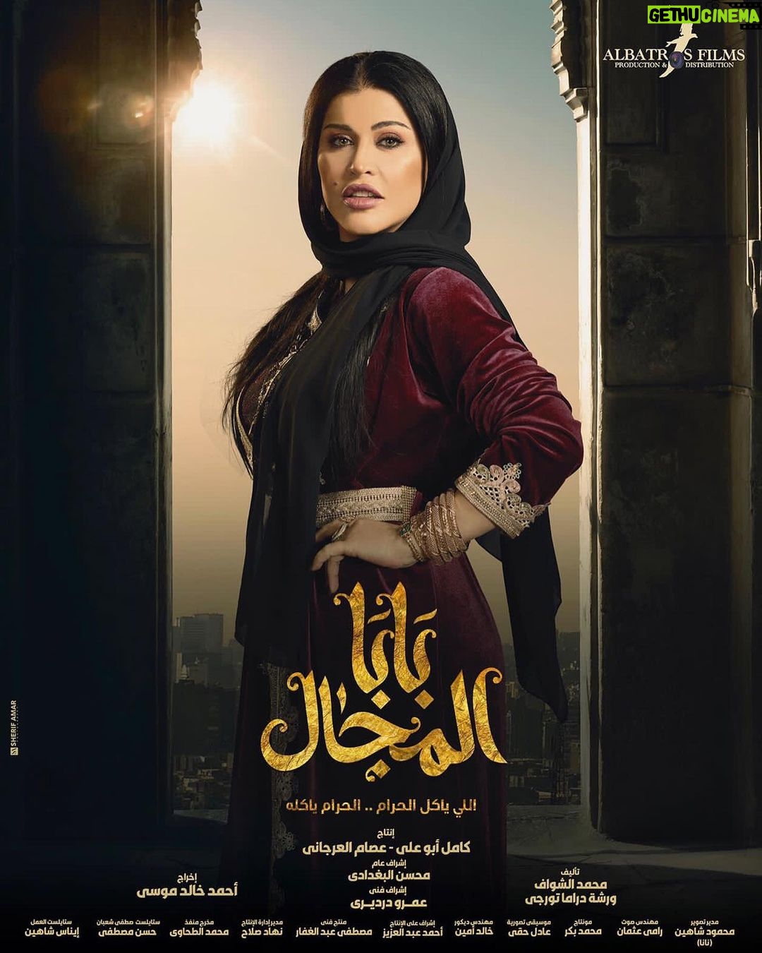 Jumana Murad Instagram - انتظرونا في بابا_المجال# رمضان ٢٠٢٣ في شخصيه مراسي 🙏🏻 اللي ياكل الحرام الحرام ياكله