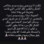 Jumana Murad Instagram -