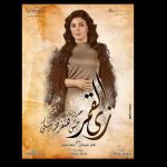 Jumana Murad Instagram - مسلسل زي القمر حدوته مش حنفرح بيكي على قناه سي بي سي يوم ٢٧ مارس السبت الساعه ٨ مساء بتوقيت القاهره . انتاج سينرجي تامر مرسي وسليميديا مها سليم ، الاشراف العام حسام شوقي ، اخراج محمد حماقي وتأليف شهيره سلام . @synergy.tamermursi @tamermursi @maha.selim @selmediaegypt @shahirasallam @mo_hamaky @abbasaboelhassanofficial @mahaabouoaf