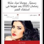 Jumana Murad Instagram - الحمد لله والشكر من القلب للجمهور العزيز ولكل من شارك وساهم في استفتاء الفجر وحصولي على لقب أفضل ممثله (دور اول ) بدراما رمضان ٢٠٢٠ 🙏🙏🙏❤️❤️❤️