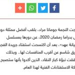 Jumana Murad Instagram - الحمد لله والشكر من القلب للجمهور العزيز ولكل من شارك وساهم في استفتاء الفجر وحصولي على لقب أفضل ممثله (دور اول ) بدراما رمضان ٢٠٢٠ 🙏🙏🙏❤️❤️❤️