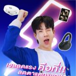 Jumpol Adulkittiporn Instagram – 😗 วู้วว วันนี้แล้วนะจ๊ะ กับ Lazada 12.12 เซลลดแรง! ส่งท้ายปี! 🎉 รอบนี้ LazFlash ช่วยเปย์ดีลเด็ดเพียบแบบสุดๆ แถมยังการันตีราคาถูก อีกทั้งยังขน Electronic Item แบรนด์ดัง และ IT Gadget ก็มีนะจ๊ะ มาให้ได้ช้อปกันจัดเต็มลดกันแบบสุดๆ  วันนี้! – 14 ธ.ค. 66 นี้เลยยย

⚡️LazFlash ช่วยเปย์ลดสูงสุด 90%*
💰คูปอง 12.12 ลดสูงสุด 10,000 บาท*
💵คูปองลด 50%*
📦ส่งฟรี 10 ล้านใบ แจกคูปองทุกวัน*

ไม่ช้อปไม่ได้แล้วม้าง รีบกดเข้าแอป Lazada ไปช้อปกันส่งท้ายปีกันจ่ะ 🥰

*คูปองมีจำนวนจำกัด เงื่อนไขเป็นไปตามที่บริษัทฯ กำหนด ดูรายละเอียดเพิ่มเติมที่ลาซาด้าแอปพลิเคชั่น และ www.lazada.co.th

#Lazada1212เซลลดแรงส่งท้ายปี #Lazada1212TH #LazadaTH #ลาซาด้าการันตีราคาถูก