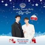 Jumpol Adulkittiporn Instagram – ✨🎄เริ่มแล้วกับกิจกรรมสุดพิเศษ “Le Pan Thanks Party with Off-Gun” 💚 ชวนเบบี๋มาร่วมปาร์ตี้สุดฟินคืนวัน Christmas Eve 🎅🏻✨ 

🗓️ วันที่ 24 ธันวาคม 2566 เวลา 18.00 – 20.00 น. 
📍 ณ ศูนย์การค้าลาซาล อเวนิว

☃️เพียงซื้อเบเกอรี่เลอแปง 300 บาทขึ้นไป นำใบเสร็จมาลงทะเบียน พร้อมตอบคอมเมนต์ใต้โพสต์ว่า “คริสต์มาสปีนี้อยากมอบเลอแปงชิ้นไหนให้ออฟ-กัน” คัดเลือก 50 ท่านมาร่วมปาร์ตี้แบบฟินๆ
�☃️ระยะเวลาการร่วมสนุก วันที่ 29 พฤศจิกายน 2566 – 17 ธันวาคม 2566 
☃️ประกาศผล วันที่ 19 ธันวาคม 2566 เวลา 18.00 น ผ่านแฟนเพจ เลอแปง ที่ไหน เมื่อไหร่ ก็อร่อย

💚1 ใบเสร็จ ต่อ 1 สิทธิ์ในการตอบคอมเมนต์ และลงทะเบียน 
💚ร่วมกิจกรรมได้ไม่จำกัดใบเสร็จ

‼️อ่านกติกาและร่วมสนุกได้ที่แฟนเพจเลอแปง ที่ไหน เมื่อไหร่ ก็อร่อย เบบี๋มาร่วมสนุกกันเยอะๆน้าาา🥳✨

#LePanThanksParty2023 #LePanXOffGun #เลอแปงที่ไหนเมื่อไหร่ก็อร่อย