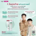 Jumpol Adulkittiporn Instagram - 📣 วันสุดท้ายแล้วนะชาวเบบี๋!! รีบช้อปเลย! พวกเรารอทุกคนอยู่น้าา 💚 💚🤍 ช้อปก่อนฟินก่อน แล้วมาเป็น LUCKY FANS เจอกันที่งานจบทุกสิวซ้ำซากไปกับออฟ-กัน วันที่ 26 พฤศจิกายน 2566 ที่ลานกิจกรรมหน้าร้าน EVEANDBOY สาขา The Underground Siam Square One ชั้น LG 💫 เพียงช้อป Eucerin Pro Acne Solution Anti-Acne Mark ขนาด 40 มล. และ 3X Treatment Gel to Foam Cleanser ขนาด 150 มล. รับสิทธิ์คัดเลือกเป็น 30 Lucky Fans มาร่วมกิจกรรมสุด Exclusive พร้อมรับ Digital Photo Group Shot และของรางวัลสุดพิเศษจาก Eucerin 💚 ช้อปก่อนฟินก่อน จำนวน 20 ท่าน 💚 ช้อปและลงทะเบียนตั้งแต่ 10 พฤศจิกายน 2566 – 20 พฤศจิกายน 2566 ประกาศผล วันที่ 24 พฤศจิกายน 2566 เวลา 20.00น. ทาง Facebook EVEANDBOY และ Facebook Eucerin Thailand 🤍 ช้อปฟินหน้างาน จำนวน 10 ท่าน 🤍 ซื้อสินค้าที่กำหนด ในเวลา 10.00-14.00น. และลงทะเบียนที่จุดลงทะเบียนหน้างาน เวลา 10.00-14.30น. ในวันที่ 26 พฤศจิกายน 2566 ประกาศผล วันที่ 26 พฤศจิกายน 2566 เวลา 15.00น. หน้างานอีเว้นท์ 👉 ลงทะเบียนร่วมกิจกรรม : https://bit.ly/47oY1v9 📌 อ่านรายละเอียดกติกา T&C Link : https://bit.ly/3snXQBF * 1 ใบเสร็จหรือหมายเลขคำสั่งซื้อ สามารถใช้ลงทะเบียนได้ 1 ครั้งเท่านั้น ** ร่วมสนุกได้ไม่จำกัดจำนวนใบเสร็จ หรือหมายเลขคำสั่งซื้อ รีบไปช้อป Eucerin แล้วมาเจอกันนะทุกคนนน💚🤍 ติดตามรายละเอียดเพิ่มเติมได้ผ่านช่องทาง Social Media : GMMTV และ Eucerin Thailand #EucerinXEVEANDBOY #Eucerinจบทุกสิวซ้ำซาก #EucerinXOffGun #ออฟกัน #เบบี๋
