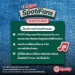 Jumpol Adulkittiporn Instagram - งานนี้ไม่ต้องเติมน้ำตาลเพราะ Cooking Crush Off & Gun Virtual Fanmeet for #SpotiFans กลมกล่อมแน่! เบบี๋ร่วมสนุกกันได้ง่ายๆ แค่ทำตามกติกาในภาพนี้เลย Offgunspotifans.byspotify.com *This activity is open for participation to all countries and nationalities with Spotify Premium, experience is available in TH & EN languages. (Click on comment to read details in English) 👉 ร่วมกิจกรรมได้ตั้งแต่วันที่ 24 พ.ย. 66 เวลา 12:00 น. - 8 ธ.ค. 66 เวลา 24.00 น. 👉 ผู้ที่ได้รับเลือกและทำถูกต้องตามเงื่อนไขครบถ้วน 5,000 คน จะได้รับการติดต่อทางอีเมล ตั้งแต่วันที่ 13 ธ.ค. 66 เป็นต้นไป และอย่าลืมตรวจเช็กที่ Junk E-Mail กันด้วยนะ และพิเศษยิ่งกว่า ! 20 คนจากผู้ที่ได้รับเลือกทั้งหมดที่ตอบคำถามได้โดนใจคณะกรรมการมากที่สุด มีโอกาสได้ถามคำถามสุด Exclusive กับ #ออฟกัน ในงาน Off & Gun Virtual Fanmeet วันที่ 22 ธ.ค. 66 เวลา 16:00 น. - 17:30 น. (บนแอปพลิเคชัน ZOOM) 👉 ประกาศผลผู้ที่ได้รับเลือก 20 คน วันที่ 13 ธ.ค. 66 เวลา 18.30 น. โดยจะได้รับการติดต่อเพิ่มเติมทาง DM บนแอปพลิเคชัน Instagram ตั้งแต่วันที่ 13 ธ.ค. 66 เป็นต้นไป กิจกรรมนี้เฉพาะผู้ใช้งาน Spotify Premium เท่านั้น *เงื่อนไขเป็นไปตามที่บริษัทฯ กำหนด T&C: https://spotifyasia-virtualfanmeet.appspot.com/terms #OffGunSpotiFans
