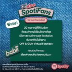 Jumpol Adulkittiporn Instagram – งานนี้ไม่ต้องเติมน้ำตาลเพราะ Cooking Crush Off & Gun Virtual Fanmeet for #SpotiFans กลมกล่อมแน่! 
เบบี๋ร่วมสนุกกันได้ง่ายๆ แค่ทำตามกติกาในภาพนี้เลย
Offgunspotifans.byspotify.com

*This activity is open for participation to all countries and nationalities with Spotify Premium, experience is available in TH & EN languages. (Click on comment to read details in English) 
👉 ร่วมกิจกรรมได้ตั้งแต่วันที่ 24 พ.ย. 66 เวลา 12:00 น. – 8 ธ.ค. 66 เวลา 24.00 น.
👉 ผู้ที่ได้รับเลือกและทำถูกต้องตามเงื่อนไขครบถ้วน 5,000 คน จะได้รับการติดต่อทางอีเมล ตั้งแต่วันที่ 13 ธ.ค. 66 เป็นต้นไป และอย่าลืมตรวจเช็กที่ Junk E-Mail กันด้วยนะ

และพิเศษยิ่งกว่า ! 20 คนจากผู้ที่ได้รับเลือกทั้งหมดที่ตอบคำถามได้โดนใจคณะกรรมการมากที่สุด มีโอกาสได้ถามคำถามสุด Exclusive กับ #ออฟกัน ในงาน Off & Gun Virtual Fanmeet วันที่ 22 ธ.ค. 66 เวลา 16:00 น. – 17:30 น. (บนแอปพลิเคชัน ZOOM) 
👉 ประกาศผลผู้ที่ได้รับเลือก 20 คน วันที่ 13 ธ.ค. 66 เวลา 18.30 น. โดยจะได้รับการติดต่อเพิ่มเติมทาง DM บนแอปพลิเคชัน Instagram ตั้งแต่วันที่ 13 ธ.ค. 66 เป็นต้นไป

กิจกรรมนี้เฉพาะผู้ใช้งาน Spotify Premium เท่านั้น
*เงื่อนไขเป็นไปตามที่บริษัทฯ กำหนด
T&C: https://spotifyasia-virtualfanmeet.appspot.com/terms 
#OffGunSpotiFans