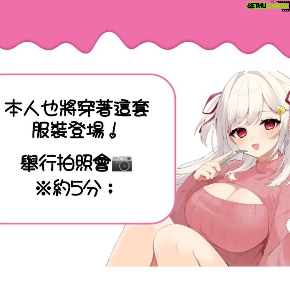 Jun Amaki Instagram - 我去台灣🇹🇼 2024『台北國際動漫節』 天木纯動漫節參戰🩷🩷 2/2、3、4連續三天! 這次跟杏仁ミル一起在動漫節的日本館出展! ICHIBAN JAPAN STAGE出演🐥 2/3 12:00〜12:30 2/4 11:20〜11:50 天木じゅん本人也將穿著這套服裝登場! 舉行拍照會📷🖤🖤 這將是第一次將其製成商品🩷🐥 滑鼠墊上有手寫簽名📝 數量有限,非常柔軟。 銷售期間為2月2日至4日3天。 你只能在這裡購買! 請來看我🖤🫣 ちゅんちゃんにも中の人、天木じゅんにも 会いに来てください🖤😌 #Vtuber #台灣Vtuber #台V #動漫節 #動漫節2024