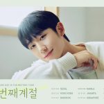 Jung Hae-in Instagram - 열번째 계절 곧 만나요 🤍