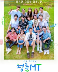 Jung Jin-young Instagram - 9월9일 청춘mt 많은 기대 부탁드려요^^! #진영 #청춘mt