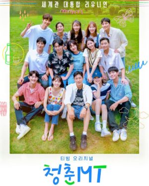 Jung Jin-young Instagram - 9월9일 청춘mt 많은 기대 부탁드려요^^!
#진영 #청춘mt