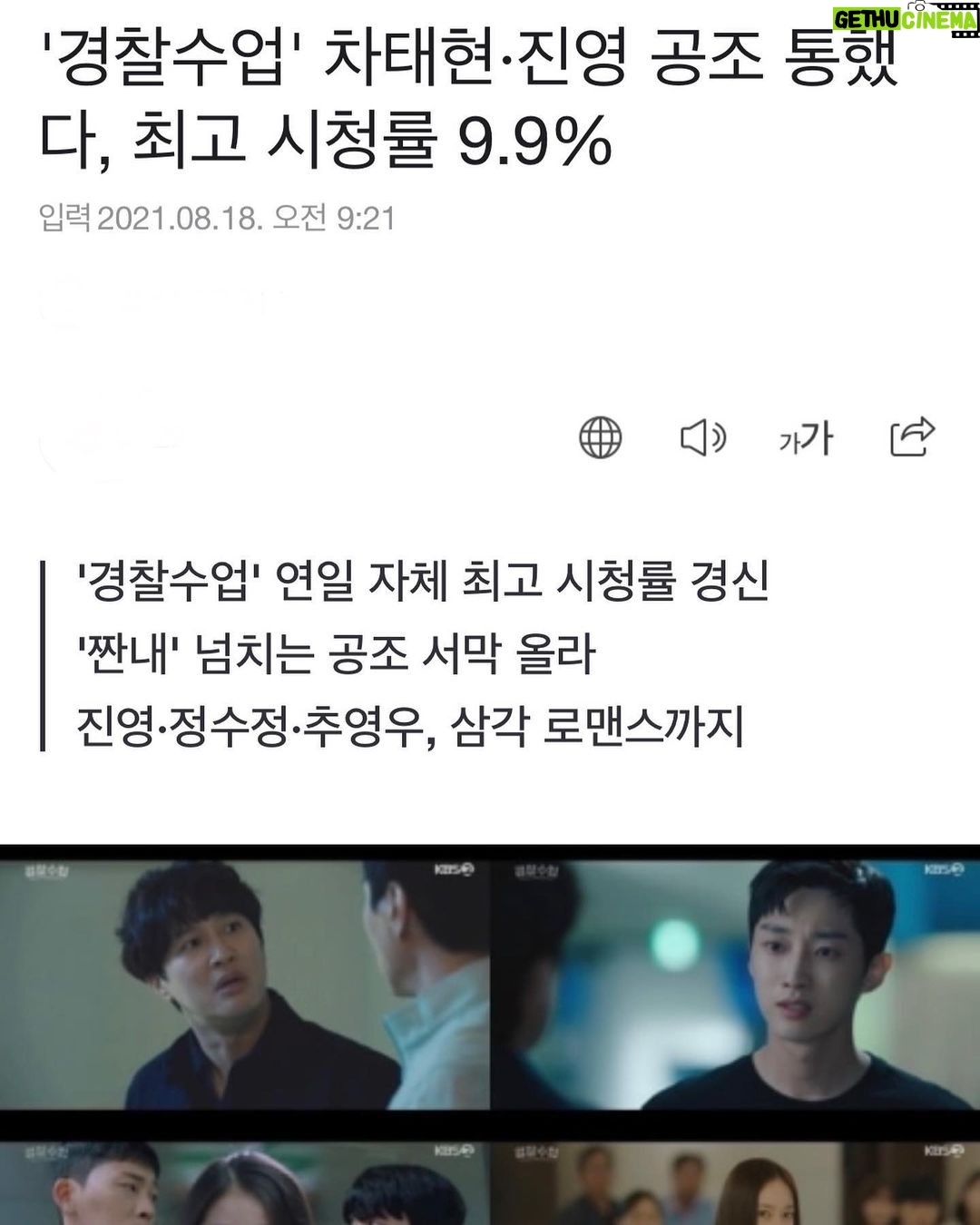 Jung Jin-young Instagram - 오마이갓 감사합니다…😚 #진영 #경찰수업