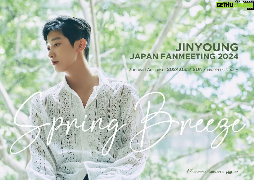 Jung Jin-young Instagram - Jinyoung japan fanmeeting 2024 2024 03.17 sun 14:00pm ,18:00 pm Sunpearl arakawa ❤️ 📍 サンパール荒川 🔗 http://jinyoung.jp