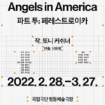 Jung Kyung-ho Instagram - 일정 2022.2.28.(월) - 2022.3.27.(일) 공연 시간 평일 17시 30분 / 토, 일 15시 (화요일 공연 없음) 장소 국립극단 명동예술극장 소요 시간 290분 (인터미션 2회 포함) ※변경될 수 있음 관람 연령 20세 이상 관람가 (2003.12.31. 이전 출생자 관람가/미성년자 관람불가) 티켓 가격 R석 6만원 / S석 4만5천원 / A석 3만원(1회 4매 예매 제한) 💋💅🏼