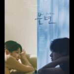 Jung Yun-ho Instagram - [NOIR] ‘불면 (不眠; La Rosa)’ Film Poster 🎧 2021.01.18. 6PM KST #NOIR #불면 #不眠 #LaRosa