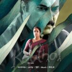 Jyothika Instagram - #KaathalTheCore, a love story that has touched countless hearts, now streaming exclusively on Amazon Prime!