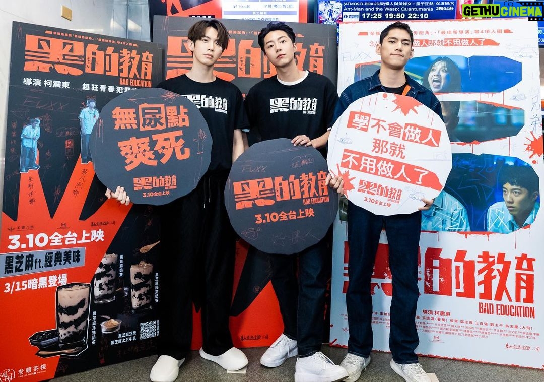 Kai Ko Instagram - 謝謝昨天參與『黑的教育』首次大試映的所有好友們! 第一次以導演身份參與大型試映真的很不習慣也很緊張 !但….希望大家都喜歡囉! 也希望看過的大家可以幫忙發文推薦或陷害你的朋友們!一人拉五人進戲院💋 還是想說!我覺得電影至少我的電影沒有想要告訴或教育大家什麼!而是希望每一個人在看完電影後跟我們分享大家在電影裡的哪一位角色哪一句台詞哪一個瞬間得到了什麼! 3/10 黑的教育!全台上映! 台灣院線可能真的是唯一不刪減版🥹🥹 @badeducation2023 @caiven.c @berant_zhu @_edisonsoong @911_eo @ningningchang