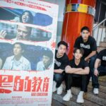 Kai Ko Instagram - 謝謝昨天參與『黑的教育』首次大試映的所有好友們！ 第一次以導演身份參與大型試映真的很不習慣也很緊張 ！但….希望大家都喜歡囉！ 也希望看過的大家可以幫忙發文推薦或陷害你的朋友們！一人拉五人進戲院💋 還是想說！我覺得電影至少我的電影沒有想要告訴或教育大家什麼！而是希望每一個人在看完電影後跟我們分享大家在電影裡的哪一位角色哪一句台詞哪一個瞬間得到了什麼！ 3/10 黑的教育！全台上映！ 台灣院線可能真的是唯一不刪減版🥹🥹 @badeducation2023 @caiven.c @berant_zhu @_edisonsoong @911_eo @ningningchang