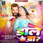 Kajal Raghwani Instagram - कल आप सबके बीच हिट मशीन के होली धमाका होखे जा रहल बा सुबह 6.15 प अन्नपूर्णा फ़िल्म से कल गर्दा उड़ा देना है हिट मशीन के वीरो ❤️❤️🙏🏻🙏🏻 @khesari_yadav @kajalraghwani @iakhileshkashyap