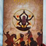 Kajal Raghwani Instagram - सनातन संवाद कथायें written by @vishwarajbhushan bhushan CEO of काशी विश्वनाथ मंदिर 🙏 must read this book जरूर ले और padhe । हर हर महादेव 🙏 Thank you so much sir for giving me ths book 🙏🙌
