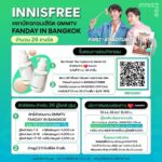 Kanaphan Puitrakul Instagram – Innifriend มาแจกบัตรจาก INNISFREE ✨ 

🔵เพียงแค่ช้อป GREEN TEA SEEED HYALURONIC SERUM 80ml จำนวน 2 ชิ้น ผ่าน Lazada official store ในวันที่ 9 กันยายนนี้! 🔥ก็มีสิทธลุ้นบัตร GMMTV Fanday in Bangkok ในรอบของพวกเรา2 คน พร้อมถ่ายรูปคู่ 2:1🥰 

โปรโมชั่นดี ๆ แบบนี้อย่าลืมวอร์มนิ้วรอกดสั่งซื้อกันนะครับ 

#INNISFREETHAILAND
#GMMTVFandayinBKK #GMMTV #GMMTVFandayinBKKxFK
#NewGreenTeaHyaluronicSerum 
#NewGreenteaล็อคลึกยาวนาน