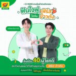 Kanaphan Puitrakul Instagram – ยูซุมุมุ คนไหนอยากไปทำกิจกรรมดีๆ ร่วมกันกับเฟิร์สข้าวตังบ้างน้าา

กับ กิจกรรม ฟินใจฟูไปกับสองคู่จิ้น 
ร่วมลุ้นเป็น 40 ผู้โชคดี สุด Exclusive ได้ไปทำบุญร่วมกับ เฟิร์ส-ข้าวตัง🧡🤍 พิเศษสุดๆ ได้ทำบุญเนื่องในโอกาสวันเกิด!

โดยสามารถเข้าร่วมกิจกรรมได้ 2 ช่องทาง

1. สมาชิกสบายการ์ดซื้อของที่ ซีเจ มอร์ ครบ 250 บาท/ใบเสร็จ รับ 1 สิทธิ์ โดยลงทะเบียนผ่าน Google Form บน LINE Official Account @CJMORE
(คัดเลือกผู้โชคดี 30 ท่าน/คู่)
———————————
2. TikTokChallenge ครีเอทคอนเทนต์ภายใต้คอนเซ็ปต์ “ขอบคุณที่อยู่เคียงคู่กัน” ในรูปแบบใดก็ได้ (ภาพนิ่ง หรือวิดีโอ)
✨ ติด #CJMORExFirstKhaotung
✨ และใส่ #CJMORE #18ปีซีเจมอร์ #CJMORE18THTikTokChallenge
✨กดติดตาม TikTok @cjmoreth
(คัดเลือกผู้โชคดี 5 รางวัล โดย 1 รางวัลจะเข้าร่วมได้ 2 คน รวมทั้งสิ้น 10 คน)

———————————
🗓ร่วมสนุกได้ตั้งแต่วันที่ 1 สิงหาคม 2566 – 15 กันยายน 2566
🗓ประกาศผลผู้ได้รางวัลทั้ง 40 ท่าน/คู่ ผ่าน Facebook, Twitter และ TikTok @cjmoreth ในวันที่ 29 กันยายน 2566
———–