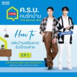 Kanaphan Puitrakul Instagram - 🏡 พบกันอีกครั้งกับ ครบ. คนรักบ้าน ครั้งที่ 2 The Series ❤️ ครบเครื่อง เรื่องบ้าน จบทุกไลฟ์สไตล์ เอาใจคนรักบ้าน 🏡 เปิด EP. แรกแบบฟินสุดมูสุด 🥰 พบกับคู่หนุ่มหล่อสุดฮอต "เฟิร์ส-ข้าวตัง" จากซีรีส์ คาธ (The Eclipse) ที่จะมาแจกความสดใสแบบฟินสุดๆตลอดทั้งไลฟ์ พร้อมกับ"มาดามฮวงจุ้ย" ที่จะมาบอกเคล็ดการมู "How to แต่งบ้านเสริมดวงรับปีกระต่าย" แบบฉบับตัวมัม ปรับฮวงจุ้ยบ้านส่งเสริมชีวิตในทุกๆด้านให้ปังไม่หยุด แบบครบถ้วนจัดเต็มทั้งไลฟ์ 🤩 เปลี่ยนห้องรับแขกให้เป็นห้องรับทรัพย์ ❤️ ห้องนอนคนโสดแต่งยังไงให้สละโสด 💰 เปลี่ยนห้องทำงานให้เป็นห้องทำเงิน พร้อมทริคแต่งห้องแต่งบ้านอีกมากมาย อาทิ New collection THE NATUZZI WAY TO RELAX by lifestye Furniture และ Any home บอกได้เลยว่าคนรักบ้าน สายมูห้ามพลาด ห้ามพลาดกับดีลดีดีลเด็ดและโปรโมชั่นสุดพิเศษมากมายในไลฟ์ที่เพจ Design Village 📍 มาฟินมามูกันให้สุดได้ที่ โครงการ Design Village สาขาพุทธมณฆล (https://goo.gl/maps/NcpY99R3dcXaDa426) หรือรับชมทางไลฟ์ที่เพจ Design Village วันที่ 4 มีนาคมนี้ เวลา 15:00-16:00 น. #DesignVillageXเฟิร์สข้าวตัง #ครบคนรักบ้านTheSeries #HowToแต่งบ้านเสริมดวงรับปีกระต่าย