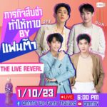 Kanaphan Puitrakul Instagram - ✨ ทุกคนคิดว่า แฟนต้าสีม่วง💜ขวดนี้รสชาติอะไรกันครับ? จะใช่รสชาติที่ทุกคนคิดไว้หรือไม่ วันที่ 1 ต.ค. นี้!! "เฟิร์ส"🧡จะไปพิสูจน์ให้ทุกคนเอง!! 6 โมงเย็นวันที่ 1 ต.ค. นี้! ไปรับน้องใหม่สุดซ่าพร้อมกับพวกเราได้ใน ภารกิจสืบซ่า ท้าให้ทาย by WHAT THE FANTA THE LIVE REVEAL 📍 มาเฉลยรสชาติน้องใหม่ไปพร้อมกัน 📆 1 ต.ค. 66 l 18.00 – 19.00 น. 👉 Facebook GMMTV, FANTA Thailand และ Youtube GMMTV #WhatTheFANTA #FantaTH #WhatTheFANTAxFirstKhaotung