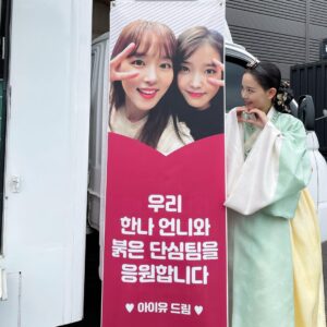 Kang Han-na Instagram - 붉은단심 세트장으로 커피차랑 아이스크림차를 두대나 보내준 징짱!!👭🏻
덕분에 너무나도 힘나는 오늘!! 아..달다🥹💗💗

#삼행시사행시장인 
#사랑해요이지은