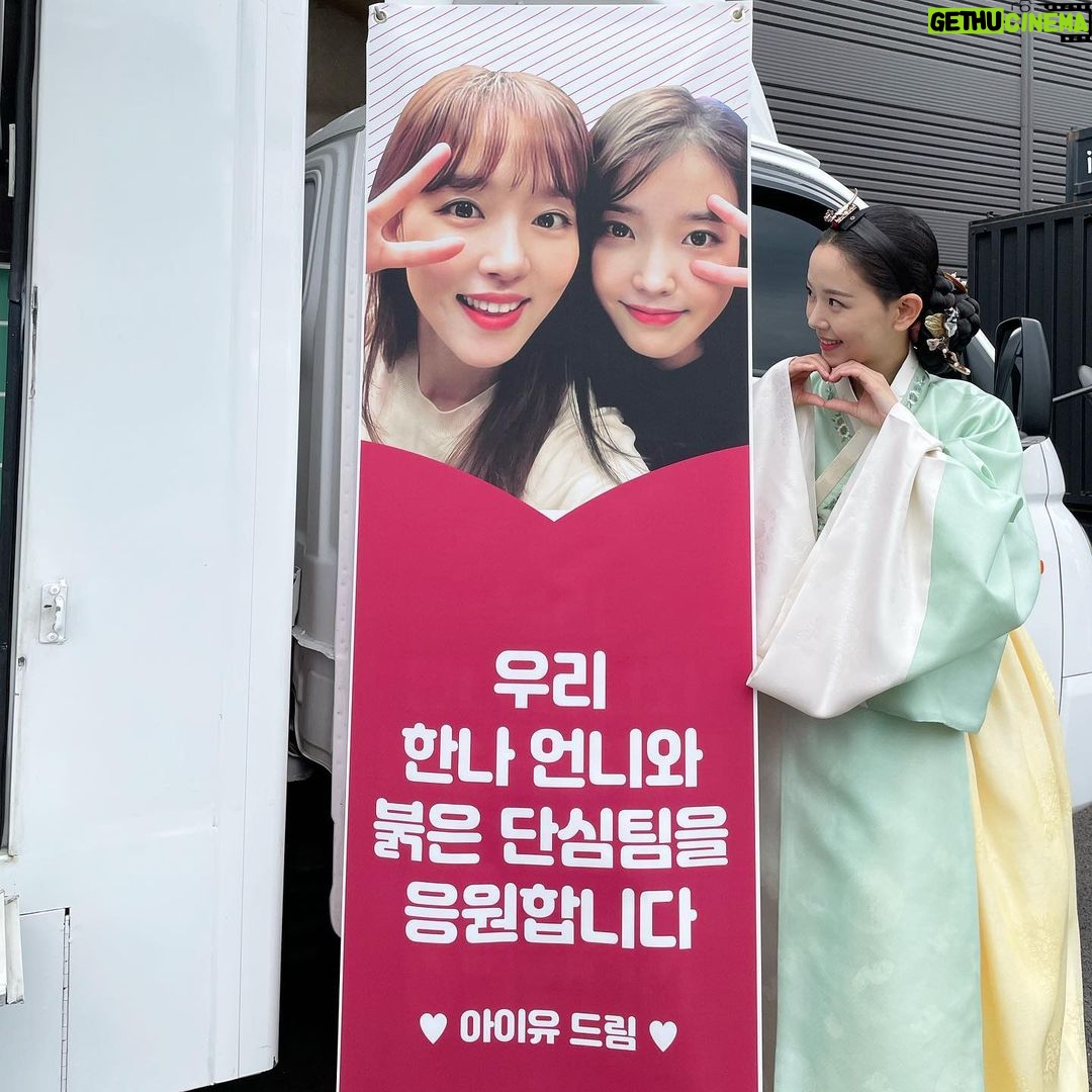 Kang Han-na - 145.1K Likes - 붉은단심 세트장으로 커피차랑 아이스크림차를 두대나 보내준 징짱!!👭🏻
덕분에 너무나도 힘나는 오늘!! 아..달다🥹💗💗
#삼행시사행시장인
#사랑해요이지은