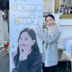 Kang Han-na Instagram - 포근이들이 촬영장으로 보내준 생일 커피차🥳🎂 매번 이렇게 축하해주고 함께 해줘서 정말 고마워요♥️♥️♥️ 사랑스러운 우리 포근이들 생각하며 앞으로도 호랑이 기운으로 열심히 촬영할게유정!!🐯 #포근단심 #감동한나 #어쩜이렇게하나하나다예쁠수가있지 #행복해유정