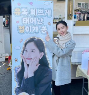 Kang Han-na Instagram - 포근이들이 촬영장으로 보내준 생일 커피차🥳🎂 매번 이렇게 축하해주고 함께 해줘서 정말 고마워요♥️♥️♥️
사랑스러운 우리 포근이들 생각하며 앞으로도 호랑이 기운으로 열심히 촬영할게유정!!🐯

#포근단심
#감동한나
#어쩜이렇게하나하나다예쁠수가있지
#행복해유정