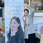 Kang Han-na Instagram - 포근이들이 촬영장으로 보내준 생일 커피차🥳🎂 매번 이렇게 축하해주고 함께 해줘서 정말 고마워요♥️♥️♥️ 사랑스러운 우리 포근이들 생각하며 앞으로도 호랑이 기운으로 열심히 촬영할게유정!!🐯 #포근단심 #감동한나 #어쩜이렇게하나하나다예쁠수가있지 #행복해유정