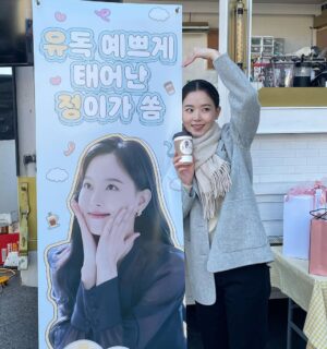 Kang Han-na Instagram - 포근이들이 촬영장으로 보내준 생일 커피차🥳🎂 매번 이렇게 축하해주고 함께 해줘서 정말 고마워요♥️♥️♥️
사랑스러운 우리 포근이들 생각하며 앞으로도 호랑이 기운으로 열심히 촬영할게유정!!🐯

#포근단심
#감동한나
#어쩜이렇게하나하나다예쁠수가있지
#행복해유정