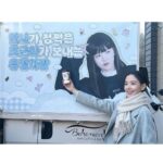 Kang Han-na Instagram - 포근이들이 촬영장으로 보내준 생일 커피차🥳🎂 매번 이렇게 축하해주고 함께 해줘서 정말 고마워요♥️♥️♥️ 사랑스러운 우리 포근이들 생각하며 앞으로도 호랑이 기운으로 열심히 촬영할게유정!!🐯 #포근단심 #감동한나 #어쩜이렇게하나하나다예쁠수가있지 #행복해유정