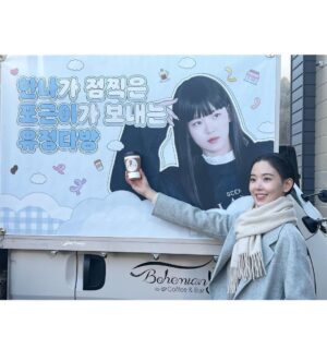 Kang Han-na Instagram - 포근이들이 촬영장으로 보내준 생일 커피차🥳🎂 매번 이렇게 축하해주고 함께 해줘서 정말 고마워요♥️♥️♥️
사랑스러운 우리 포근이들 생각하며 앞으로도 호랑이 기운으로 열심히 촬영할게유정!!🐯

#포근단심
#감동한나
#어쩜이렇게하나하나다예쁠수가있지
#행복해유정