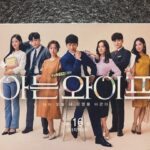 Kang Han-na Instagram - 마지막회 대본📖 . #아는와이프 #오늘은13회방송