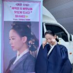 Kang Han-na Instagram - 언니들이 촬영장으로 보내준 깜짝 커피차👩‍👩‍👧♥️ 가배와 츄러스까지.. 맛나게 먹고 촬영 열심히 하는 중!! 막둥이 웁니다🥹 #세자매 #이따집에서만나요들 #감동 #언니들이최고야