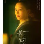 Kang Han-na Instagram - KBS 5월 2일 [월] 첫 방송✨ #붉은단심 #BloodyHeart