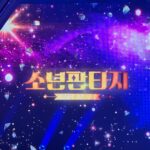 Kang Seung-yoon Instagram - 그 때의 나를 되돌아볼 수 있었던 시간! 함께해주신 모든 분들 고생 많으셨고 감사합니다!! #판타지보이즈 가 된 소년들 너무너무 축하한다👏🏻👏🏻👏🏻👏🏻 다른 소년들도 지금까지 열심히 달려줘서 고마워 고생많았어👍🏻#소년판타지 끝💙