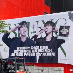 Kang Seung-yoon Instagram - 건강히 나라 잘 지키고 돌아오겠슴돠🫡 2023.06.20 ~